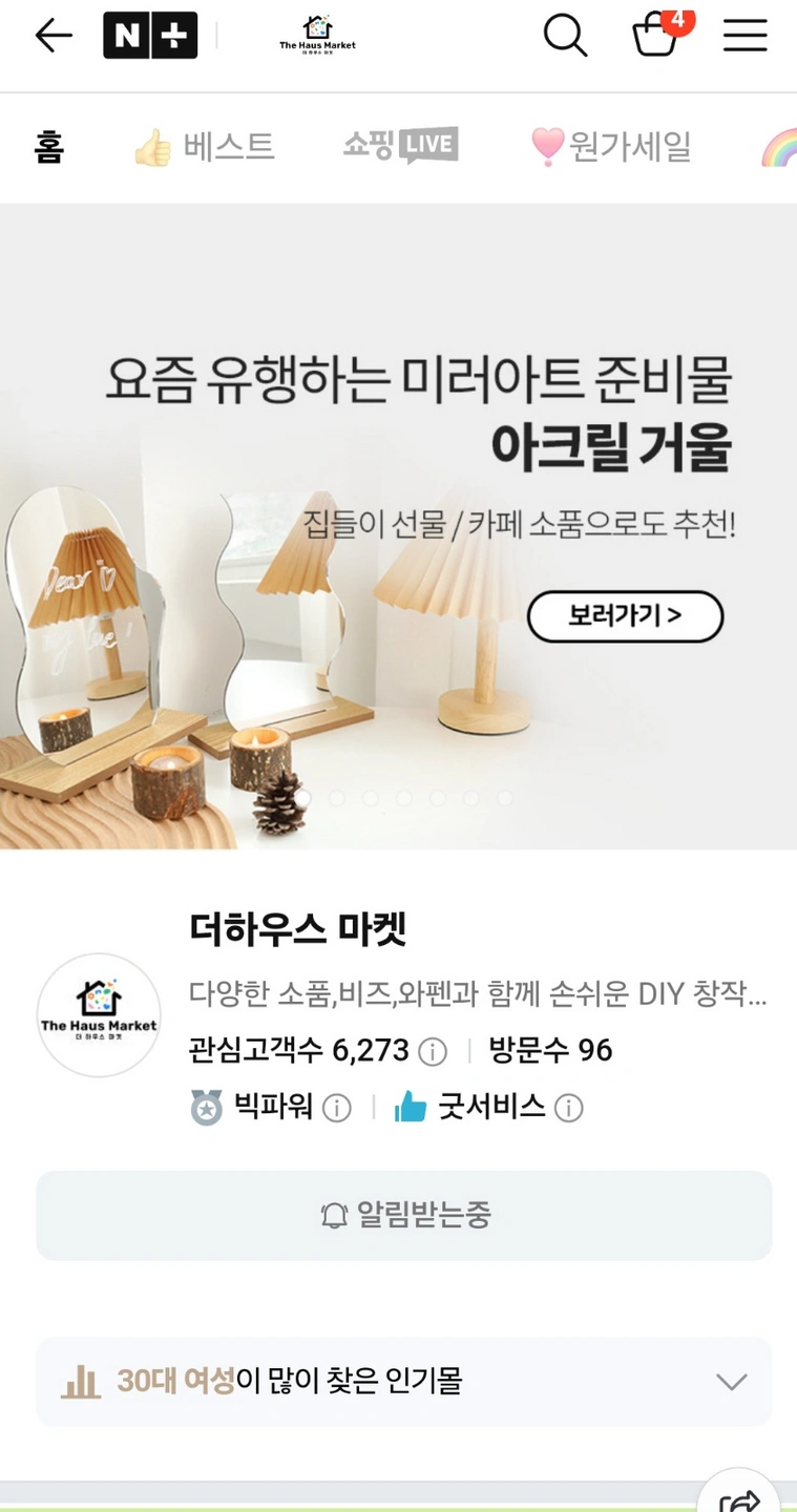 상품 숏츠 제작