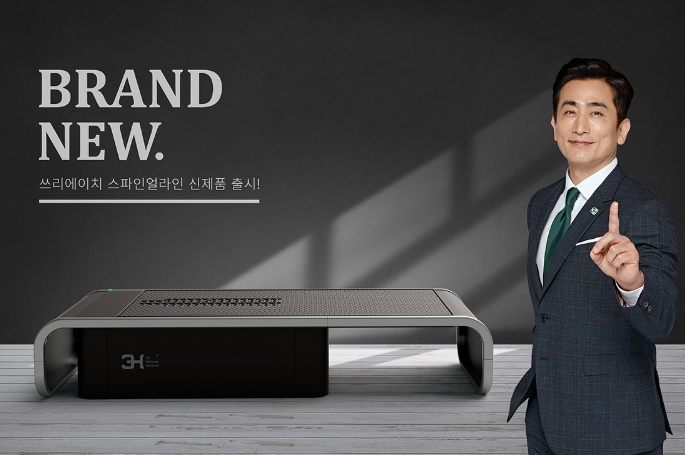 3H지압침대 면목센터 직원 구인(센터영업 및 회원관리) 공고 썸네일