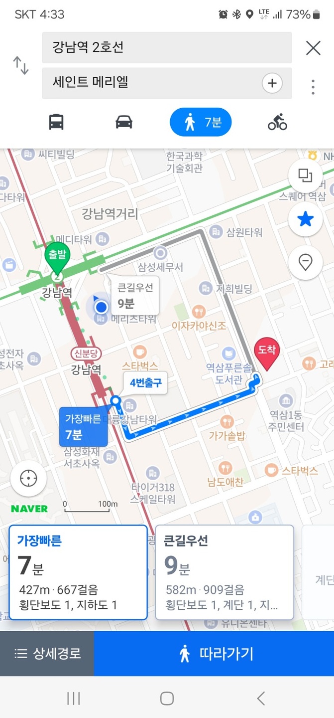 역삼동 세인트 메리엘 웨딩홀 아르바이트 장소