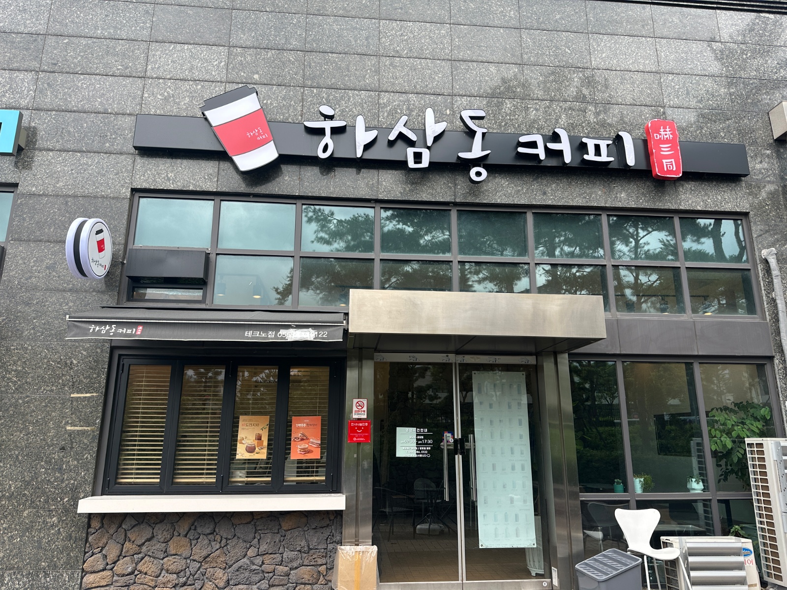sk하삼동커피 파트타임구해요 공고 썸네일