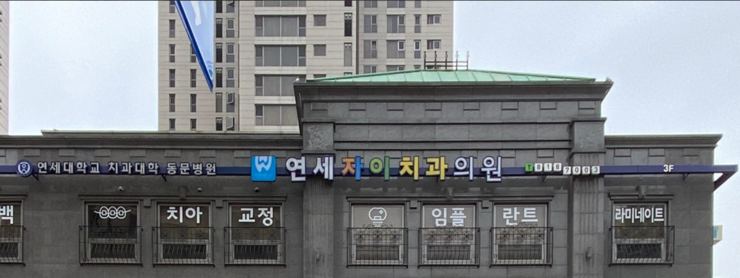 치과 기구 소독 업무 및 청소