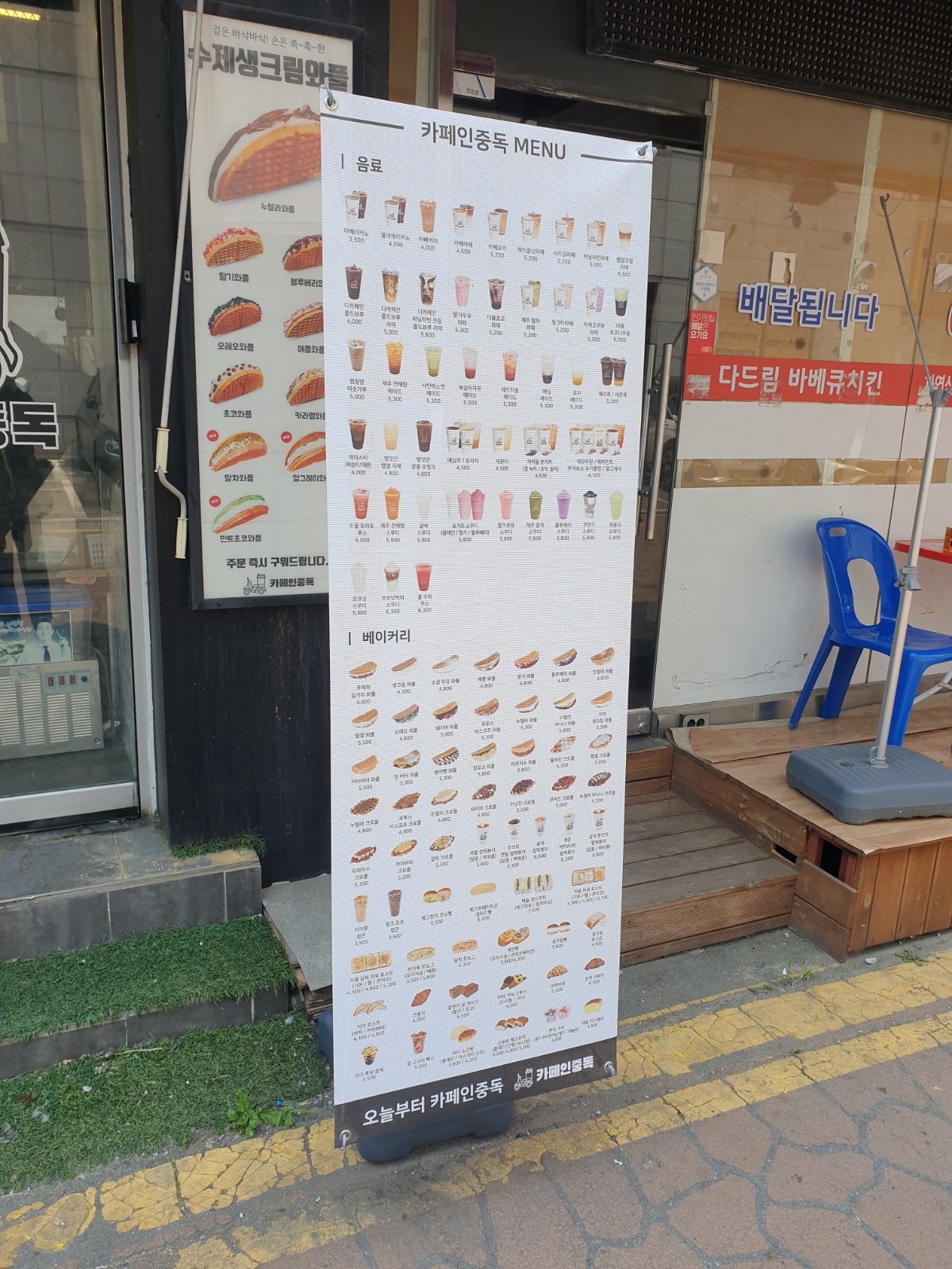 카페인중독 주말 오픈 공고 썸네일