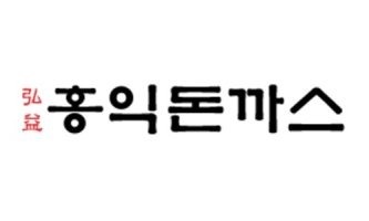 설거지 구인 공고 썸네일