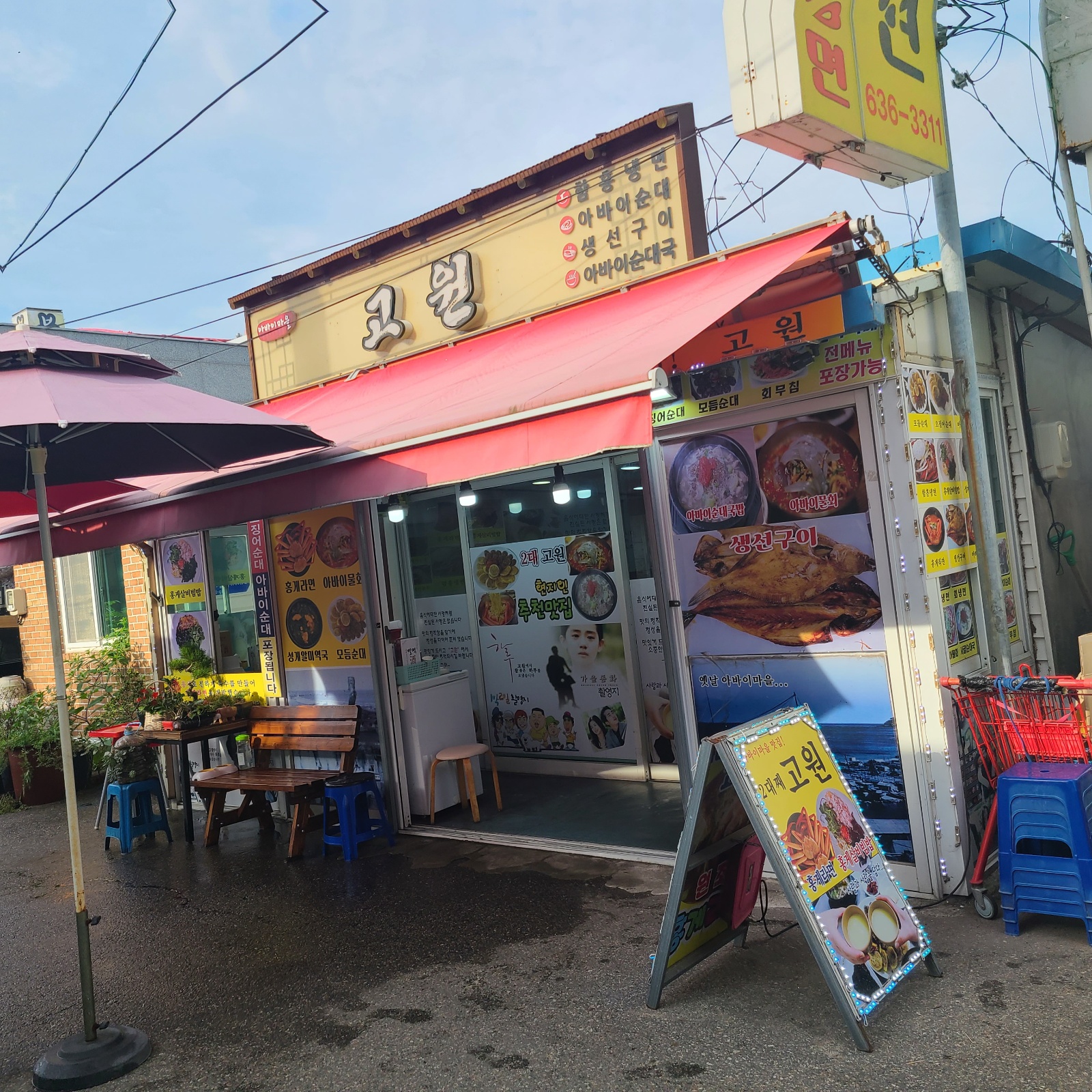 주방보조/설거지 공고 썸네일