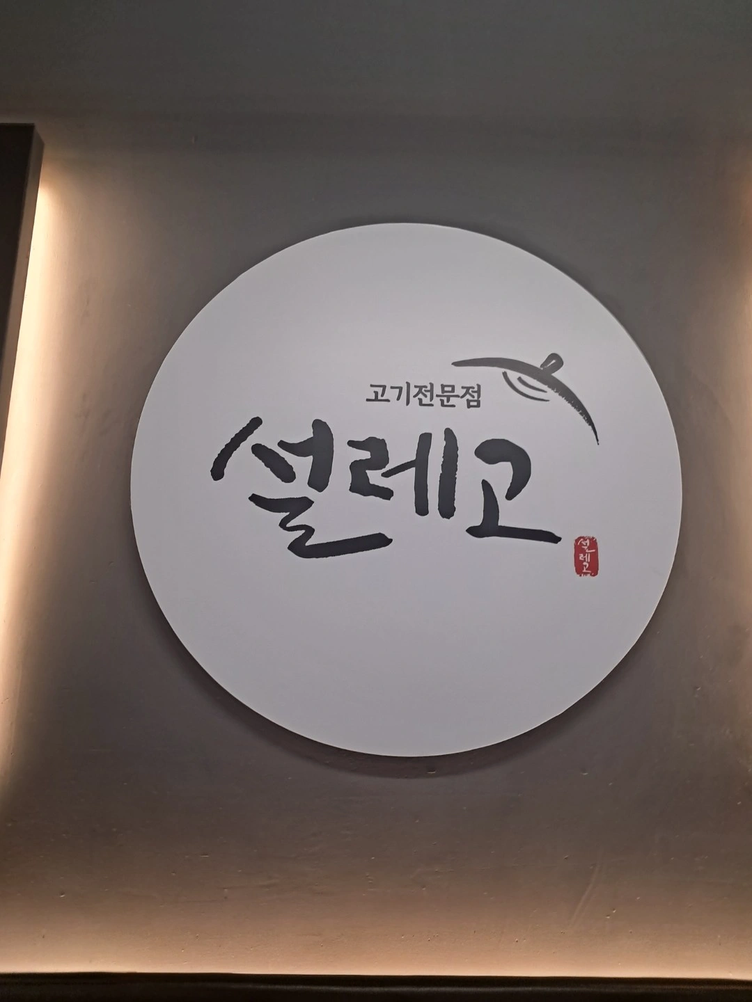 서빙하루알바