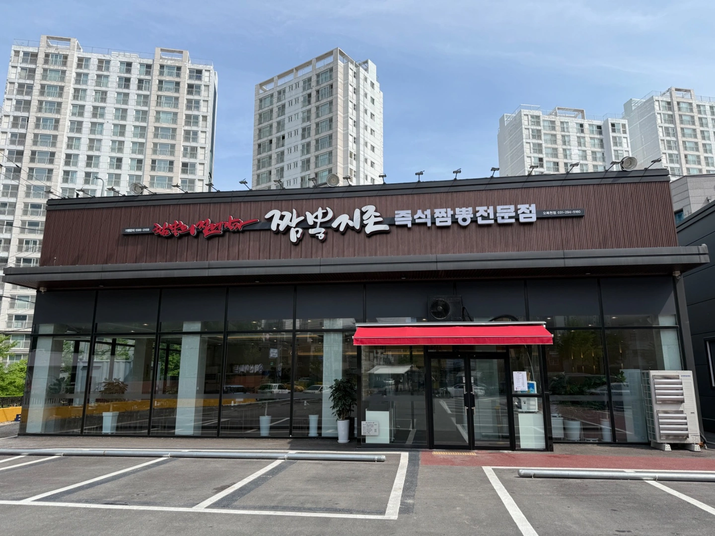 짬뽕지존오목천점