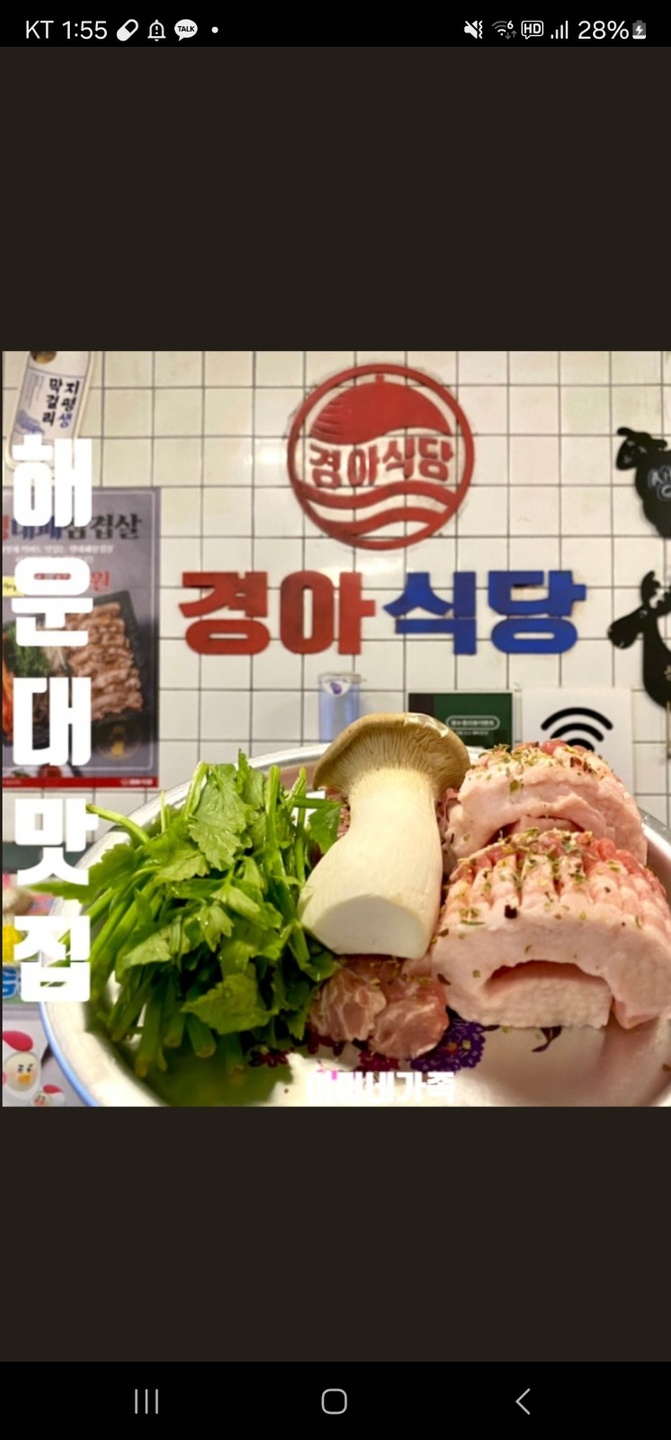 우동 경아식당 마린시티 점 아르바이트 장소