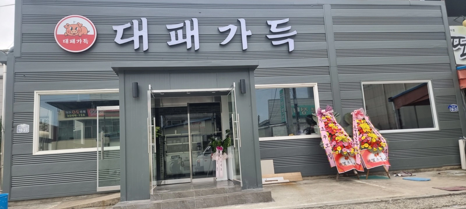 아포읍 대패삼겹살집 평일 서빙1명 구함