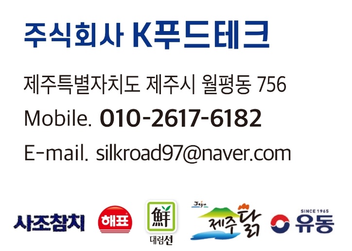 K푸드테크 배송사원 2명 구합니다(주 5일) 공고 썸네일