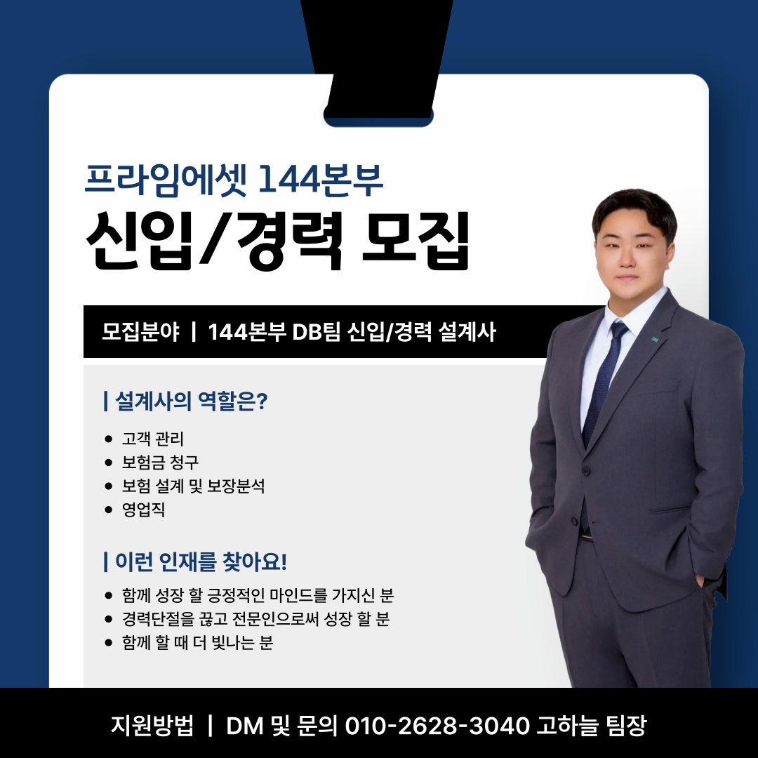 함께 성장할 인재를 찾습니다 공고 썸네일