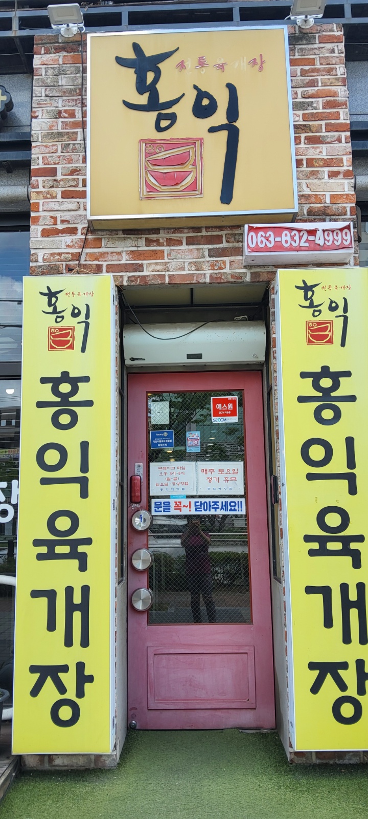 주방실장님. 공고 썸네일