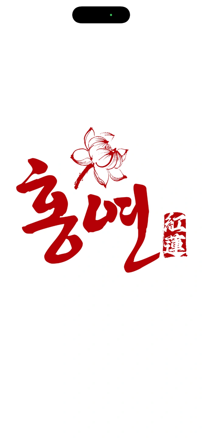 중식당 평일 직원 구합니다!!!