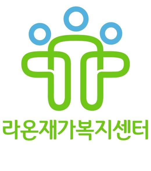 녹번동 라온재가복지센터 아르바이트 장소 (1)