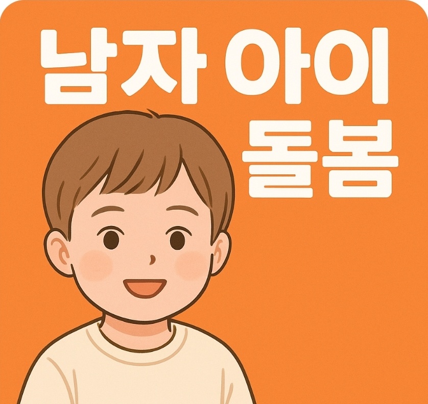 ��아이놀아주기 공고 썸네일