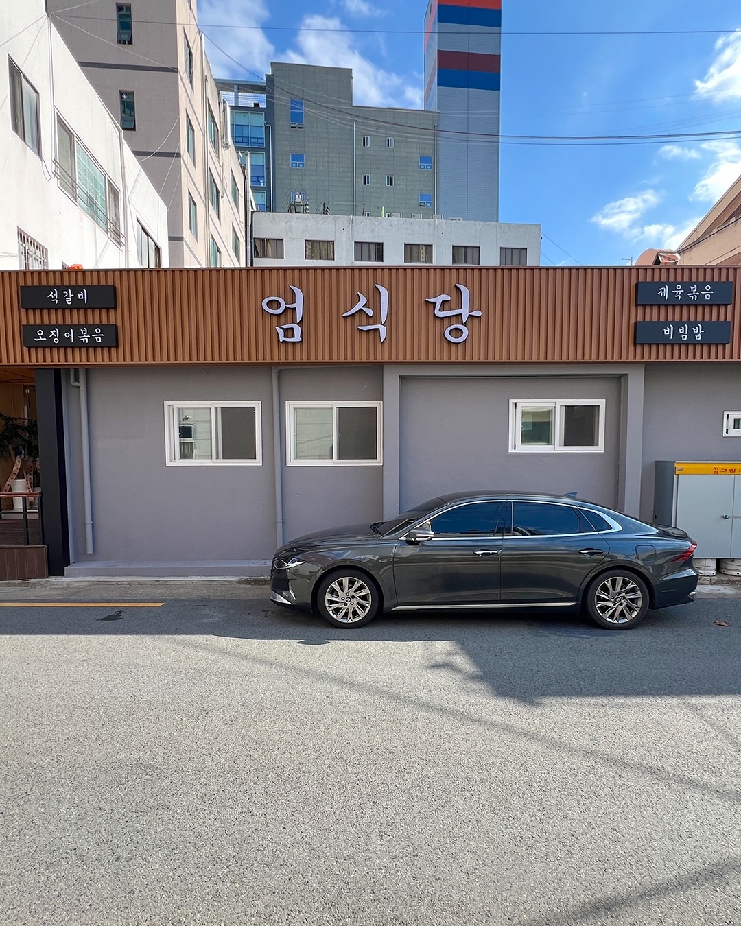 엄식당 홀직원 구합니다 공고 썸네일