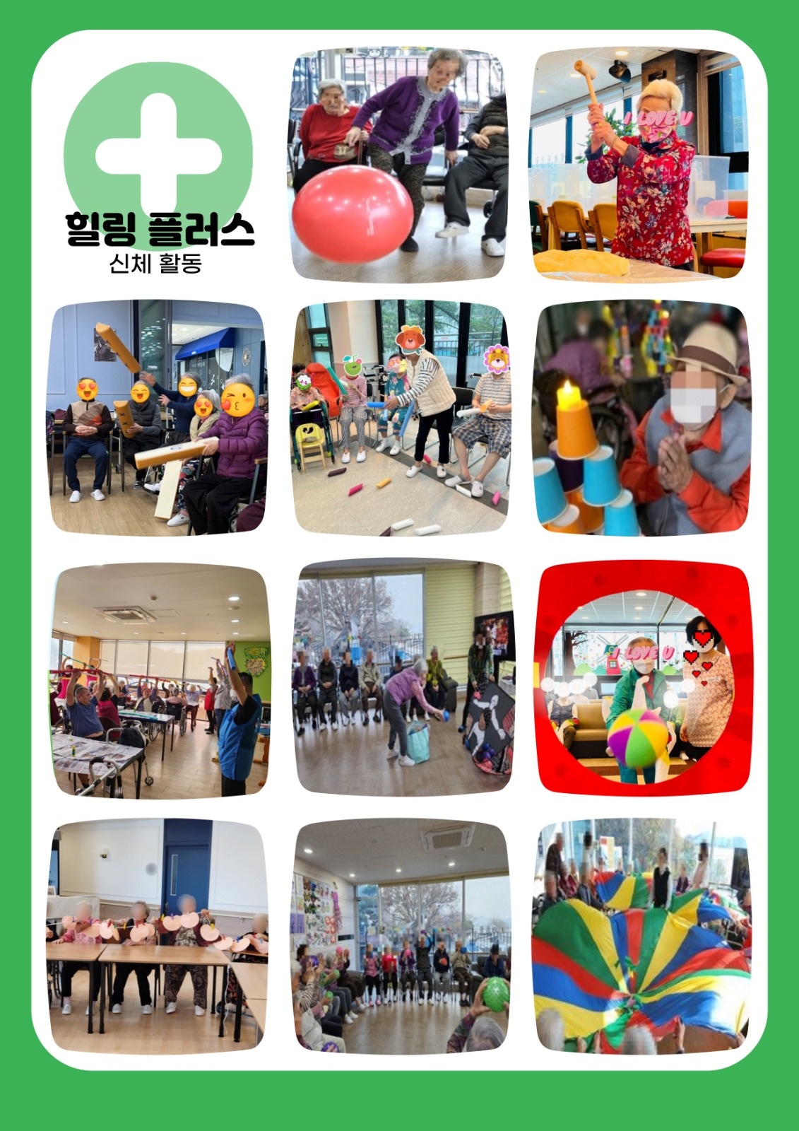 시니어 대상 파견강사 모집(경력우대) 공고 썸네일