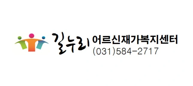 노인주간보호센터에서 조리사 구인 합니다.