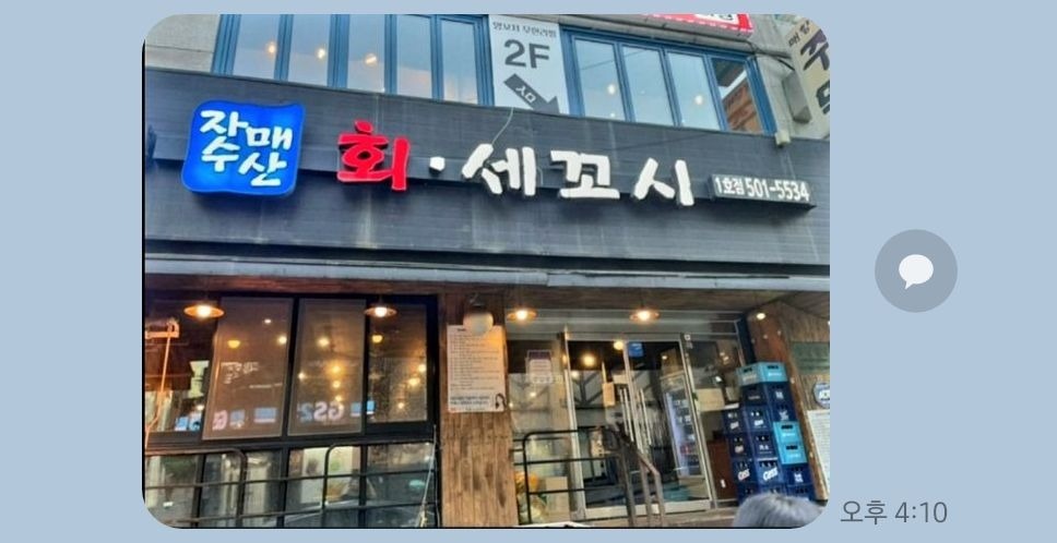 역삼동 자매수산 강남역점 아르바이트 장소