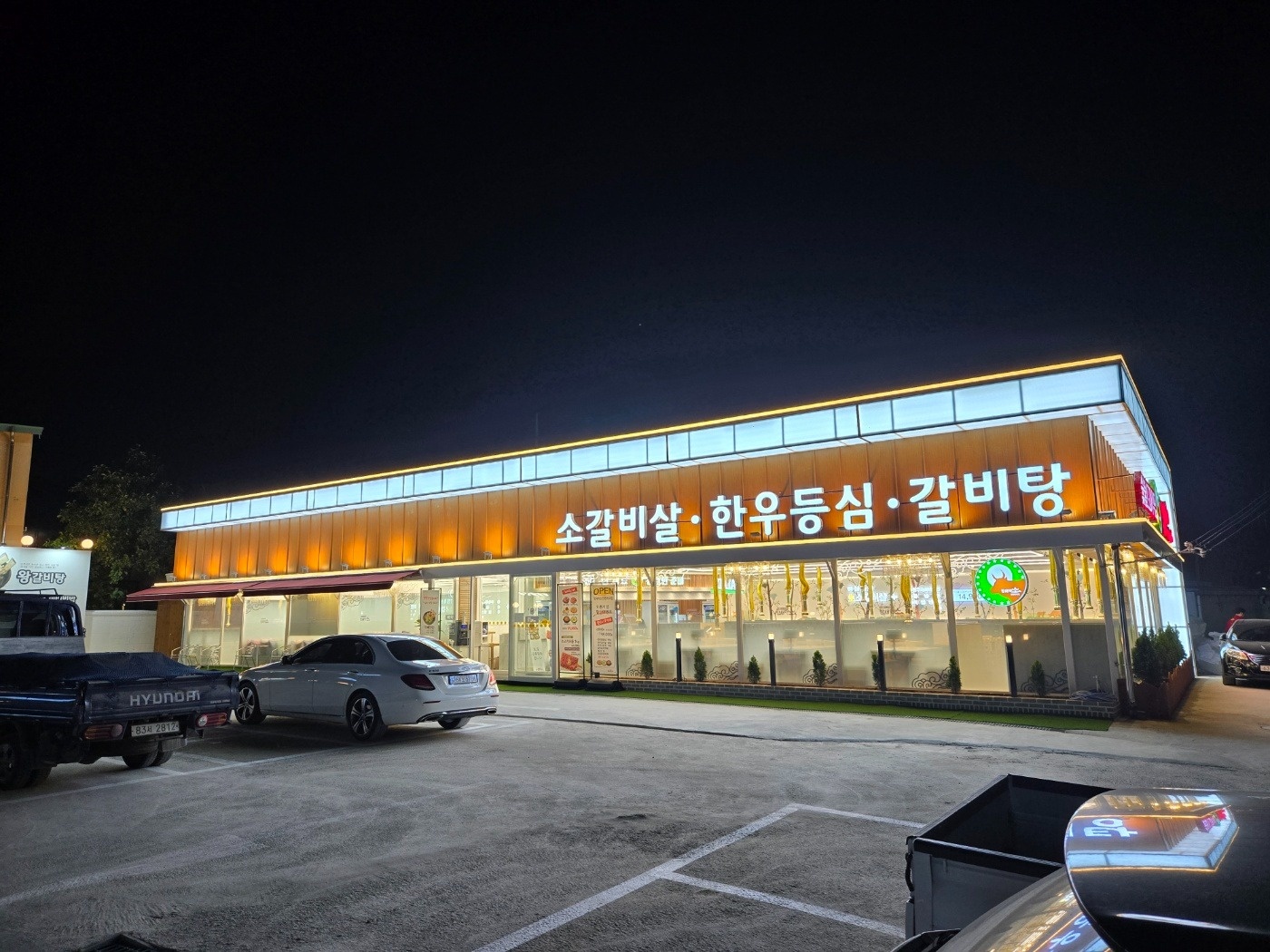 밤새먹소 인천하야점 ,홀,주방 직원 공고 썸네일