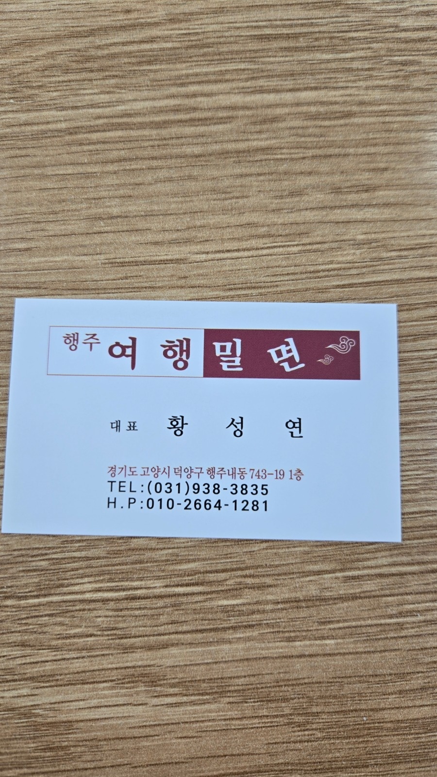 미래가있는 알바모집 공고 썸네일