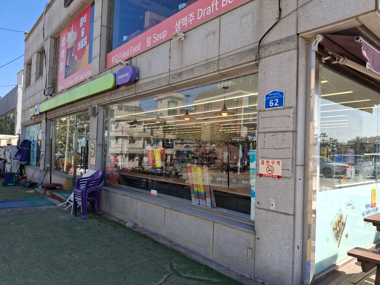 CU편의점 대천비치점 알바 구함 (토, 일) 공고 썸네일