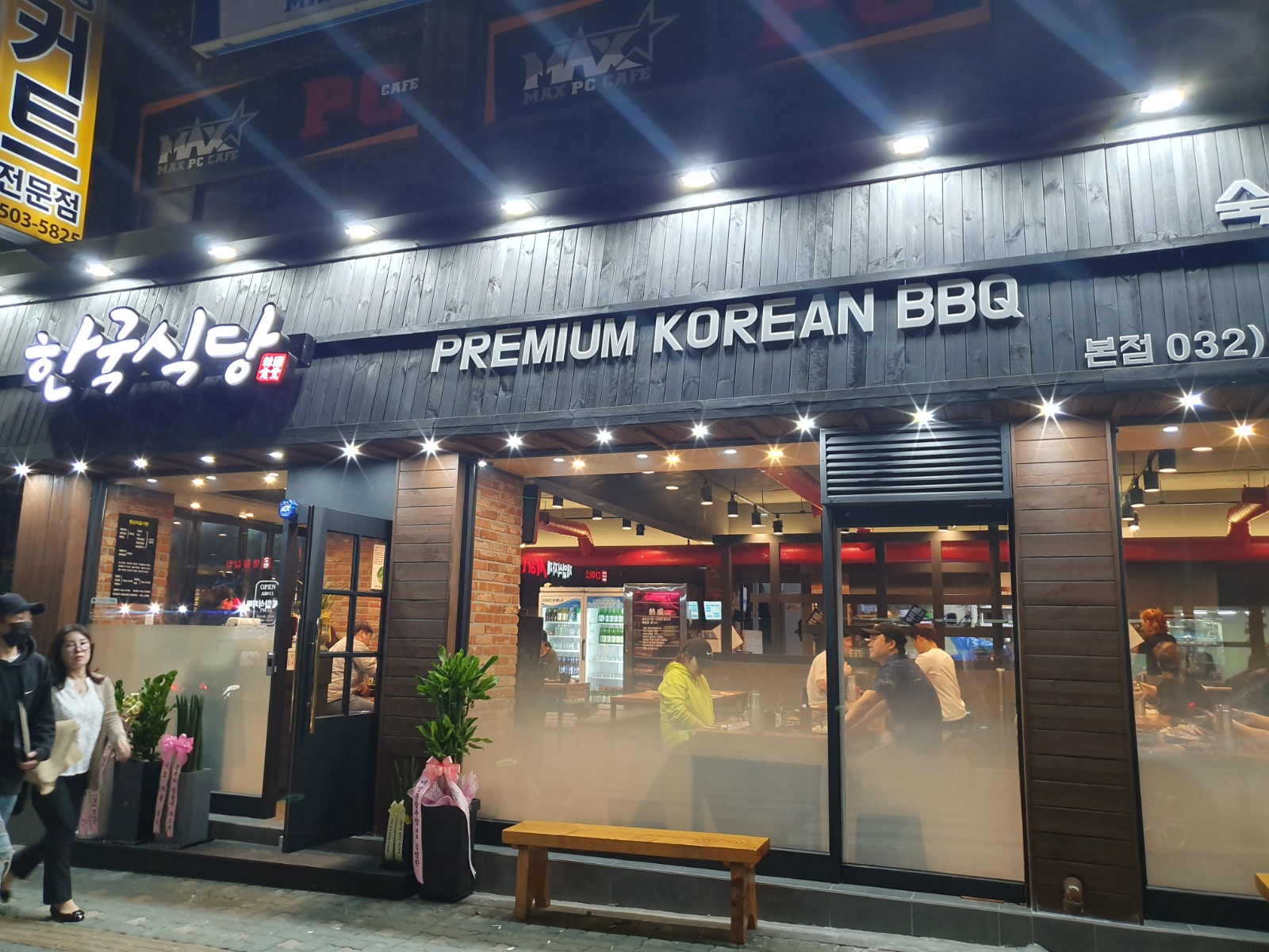 부개동 철길옆 한국식당 홀서빙구합니다. 공고 썸네일