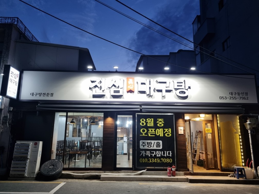 함께할 주방 가족 모십니다. 공고 썸네일