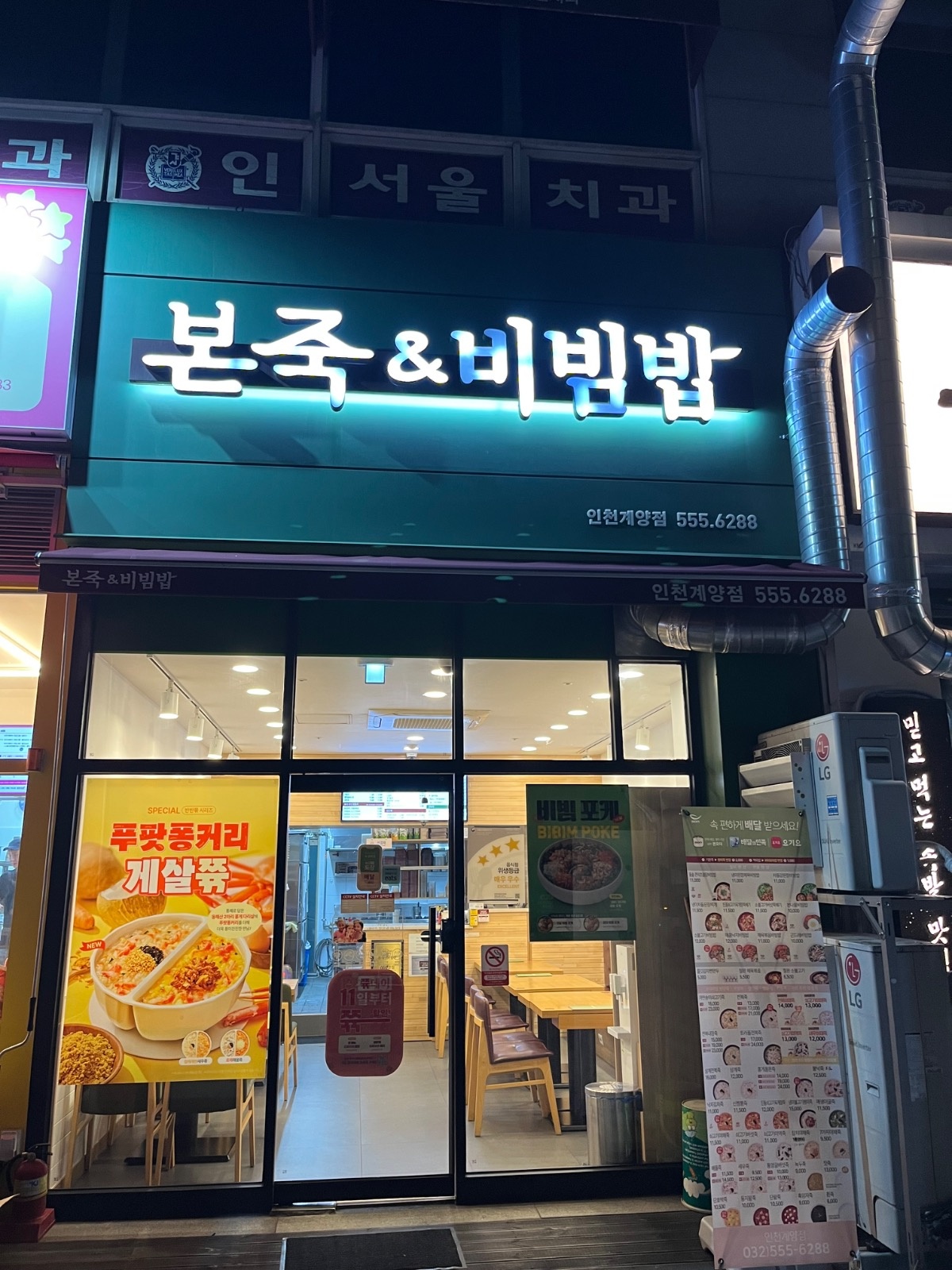 알바