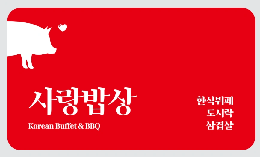 주방 오후타임 근무