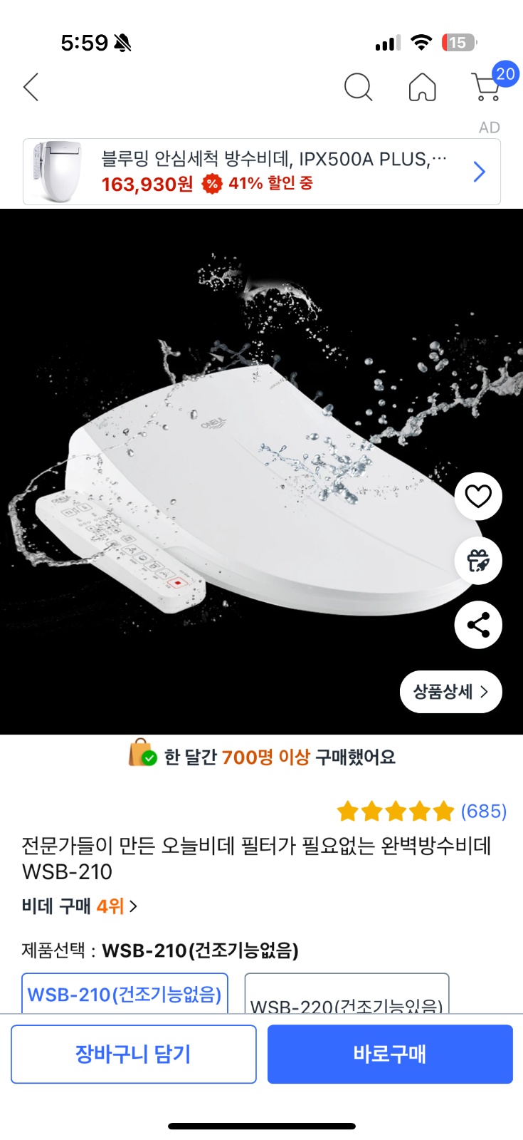 비데설치 해주실분 공고 썸네일