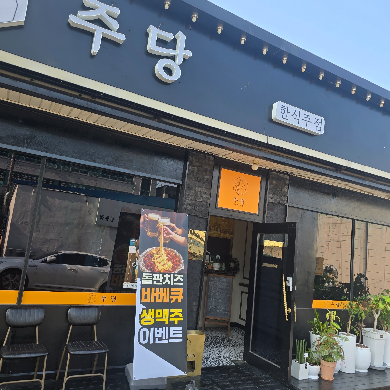 주당홀서빙구해요 공고 썸네일