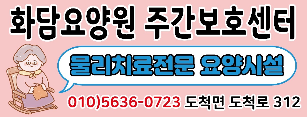 요양보호사 야간격일 모십니다 공고 썸네일