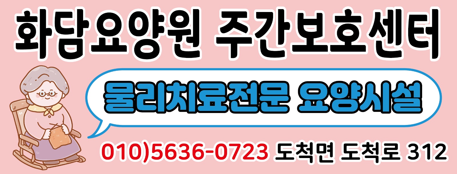 영양사 모십니다 공고 썸네일