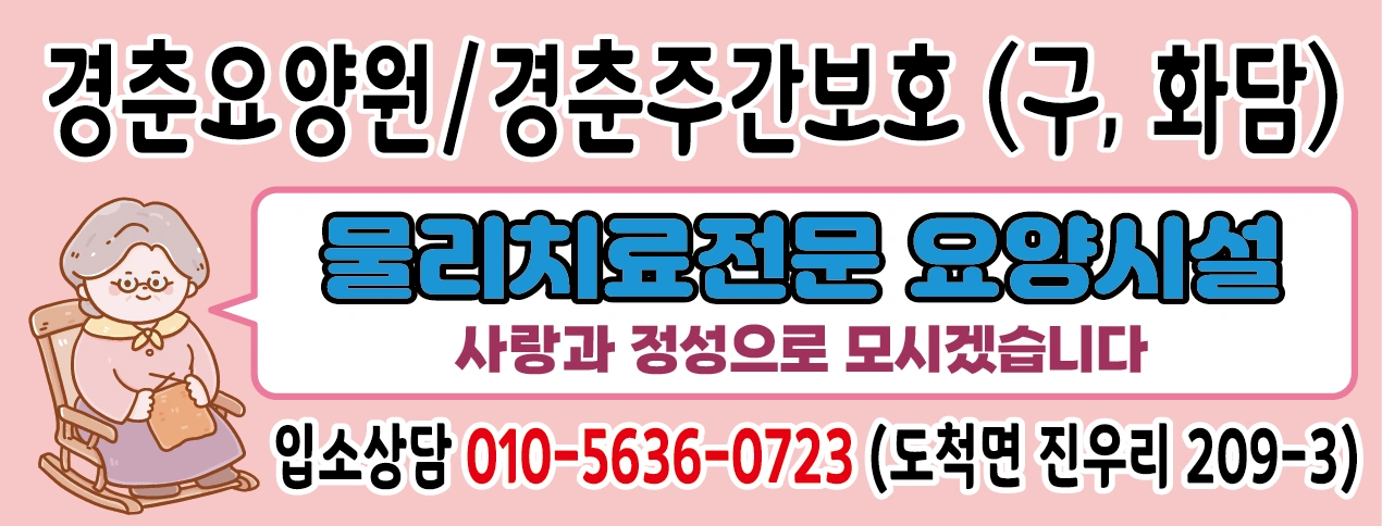 주간보호센터 요양보호사 모십니다
