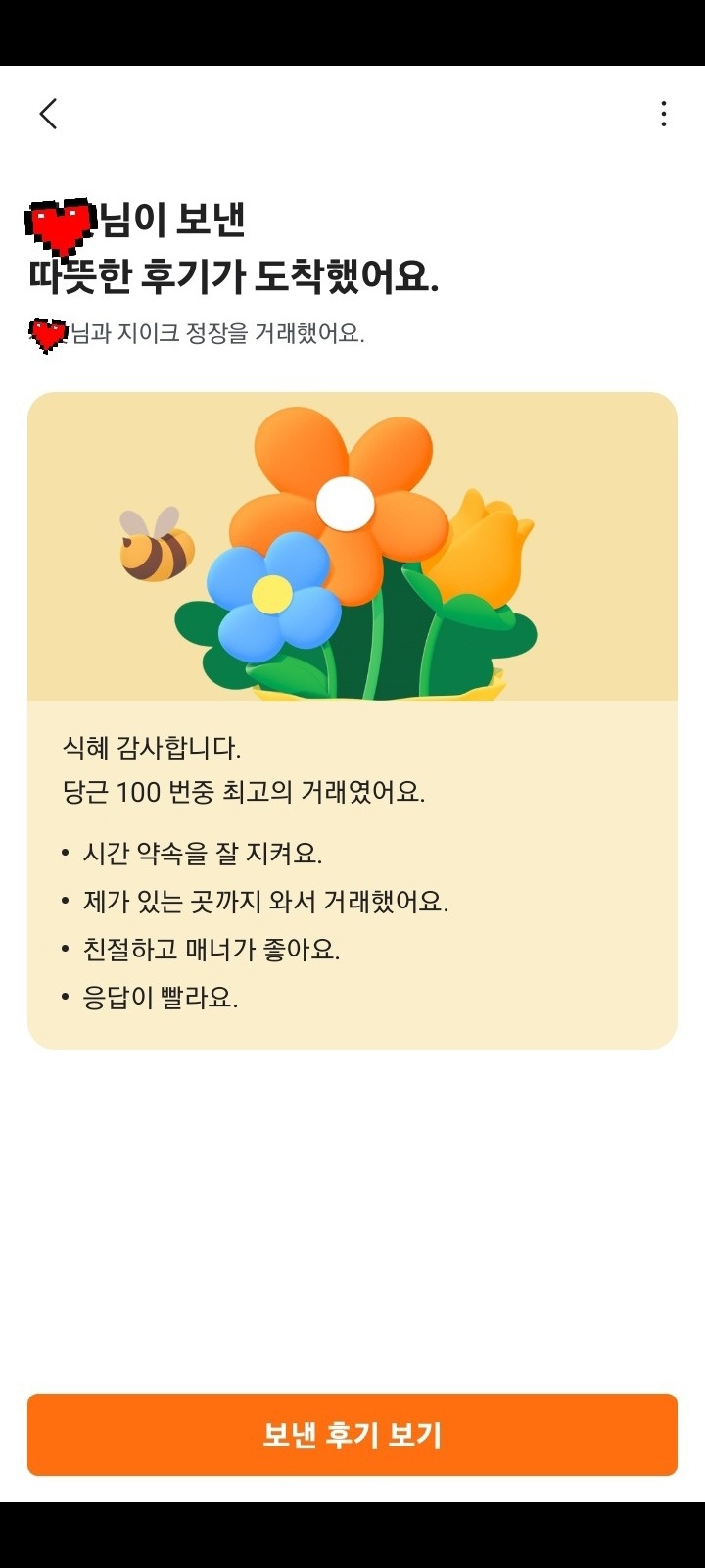 알바