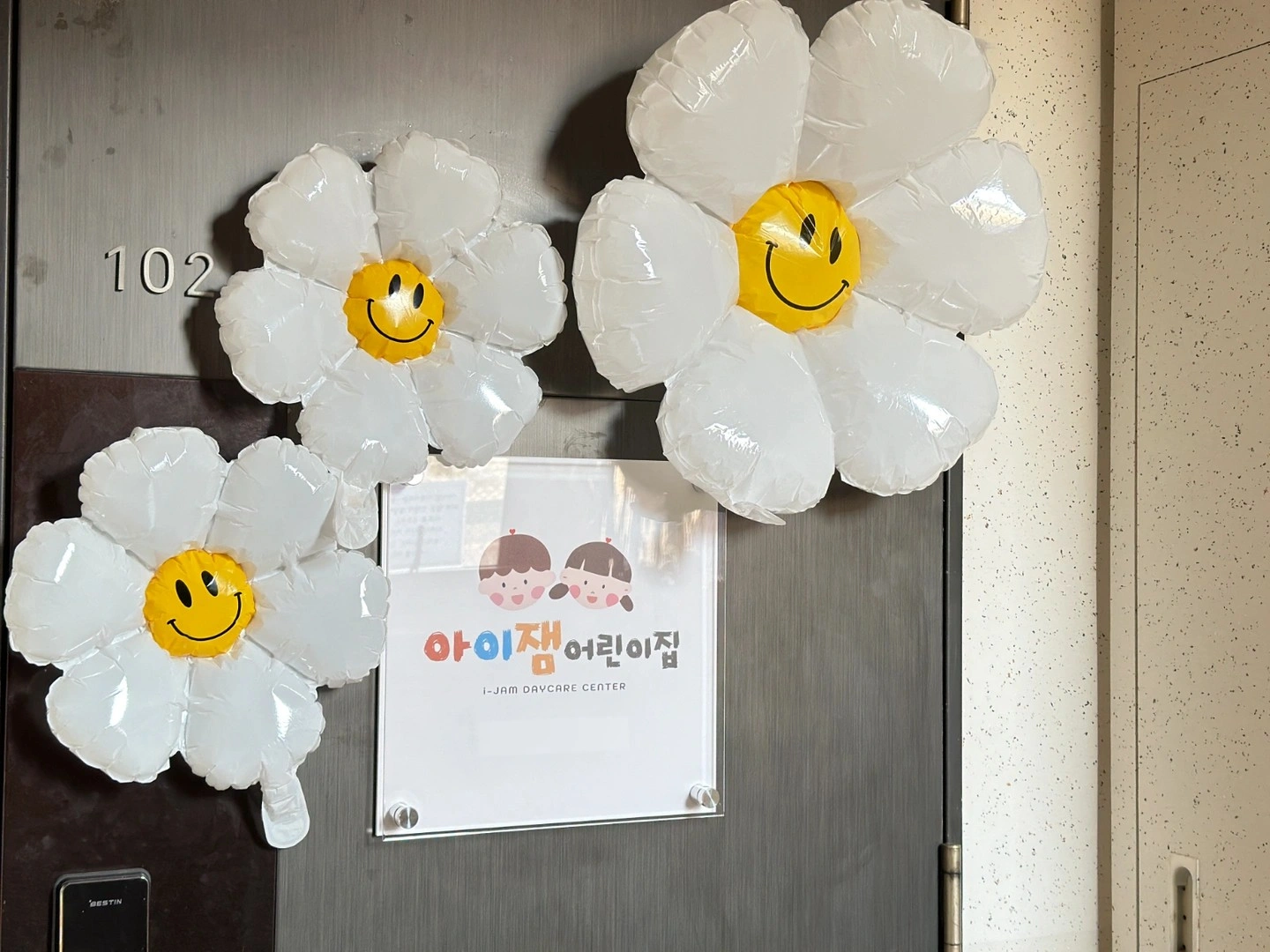 연장반 보육교사 구합니다.
