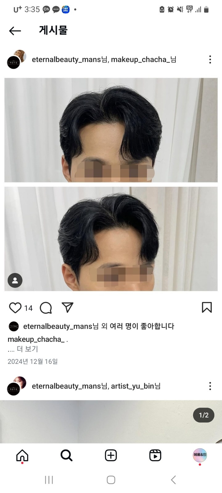 ** 헤어메이크업 모델모집 공고 썸네일