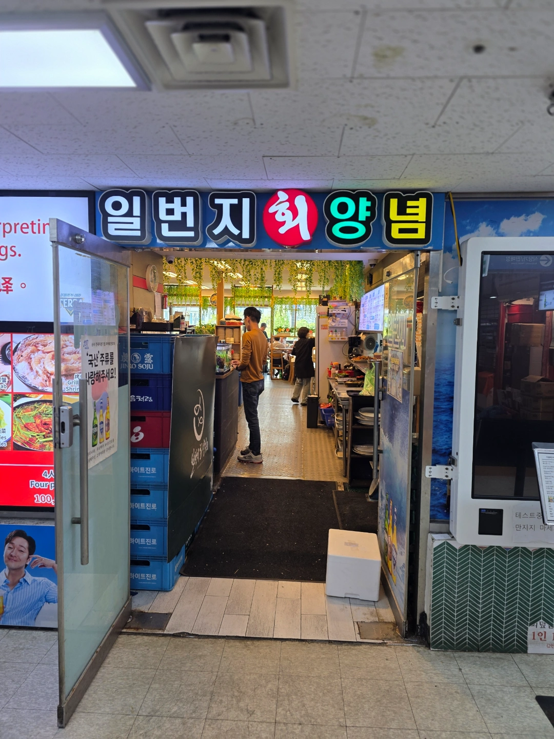 식당 주방및 홀서빙 구합니다