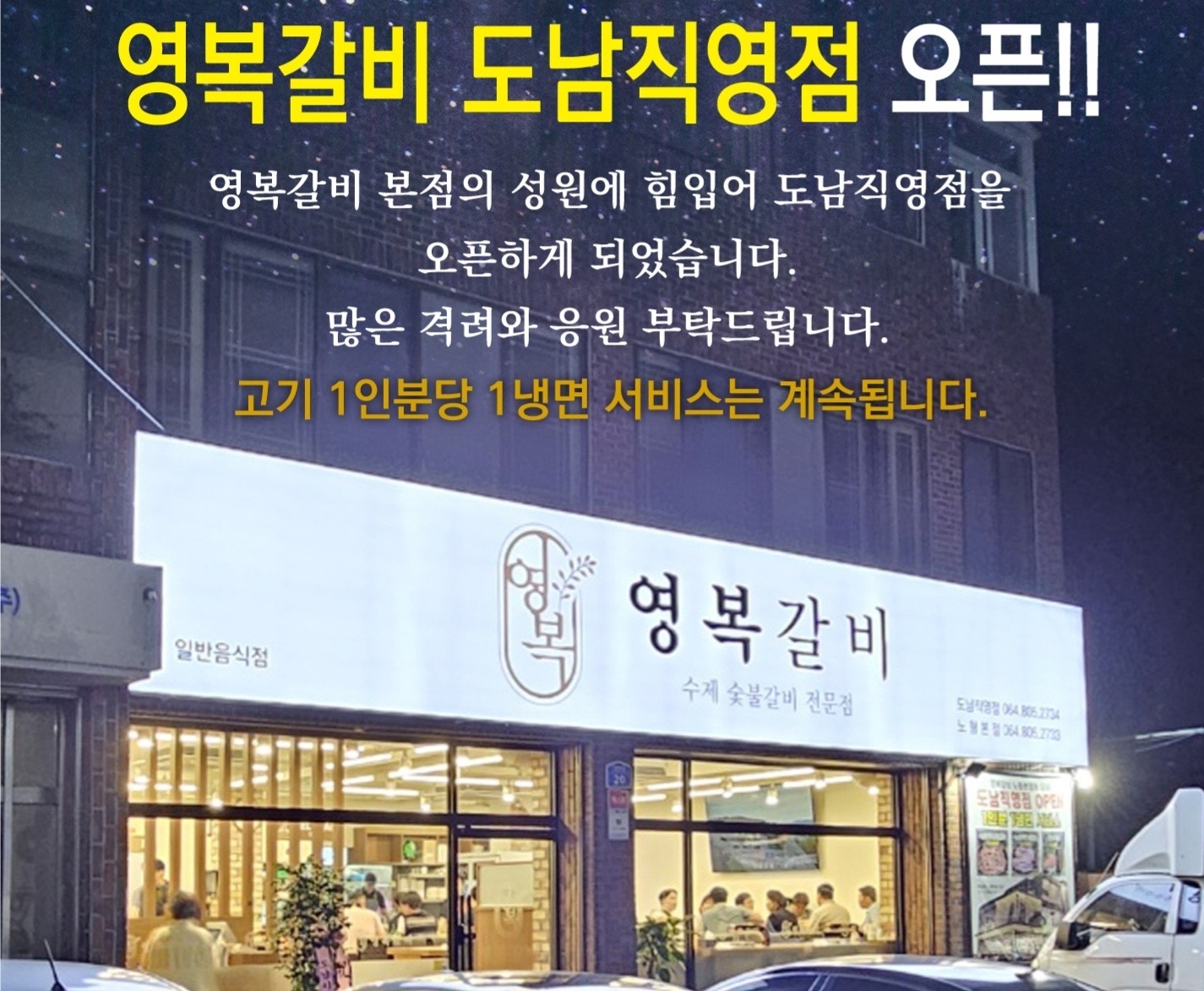 주중 저녁 홀서빙 12,000 공고 썸네일