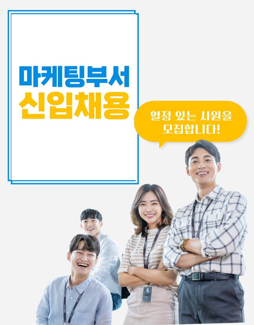 상상코칭 마케팅상담업무 공고 썸네일