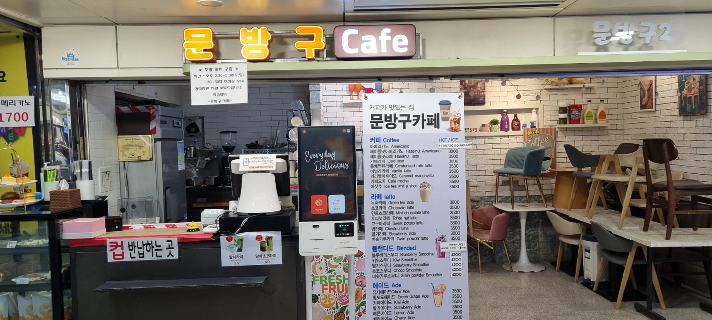 부평 지하상가 문방구 카페 주말 직원을 구합니다!