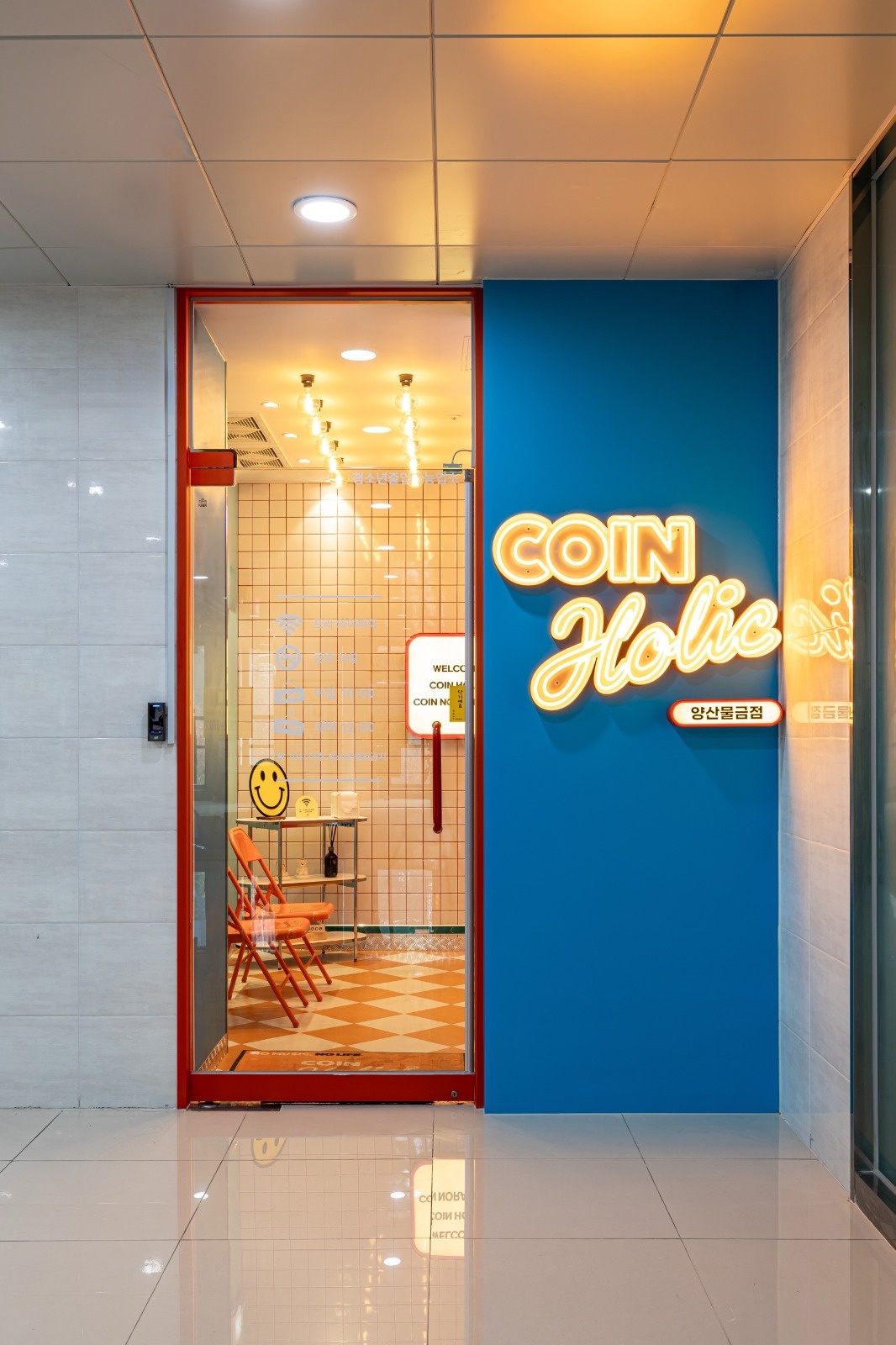 코인노래방 주말 알바 구인합니다!! | 코인홀릭 코인노래연습장 양산물금점 | 물금읍 | 당근 알바