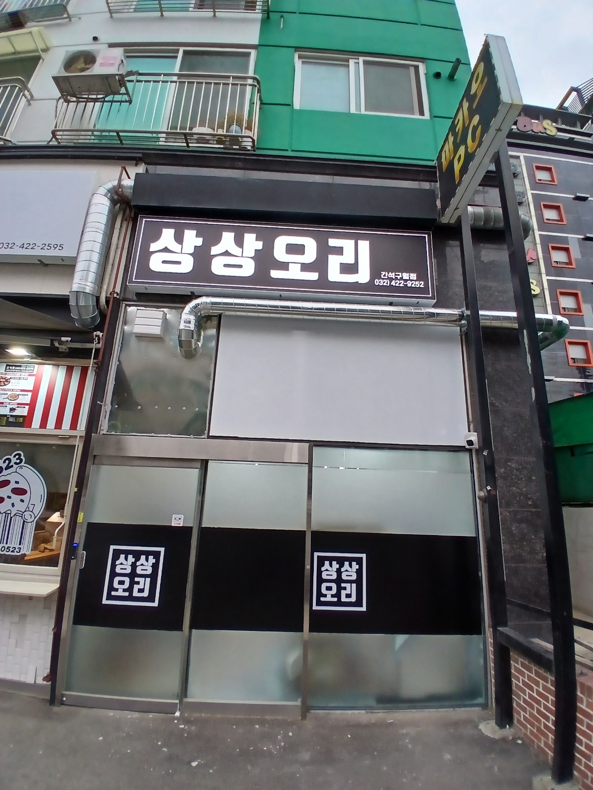 상상오리 야간 정직원 구합니다 공고 썸네일