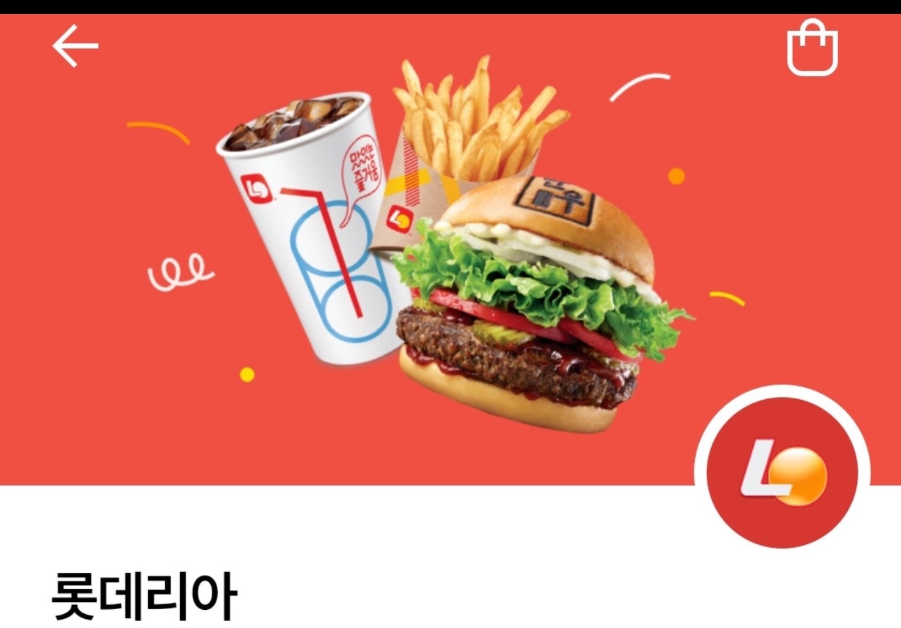 롯데리아영풍문고종로점 주말 알바 구함 공고 썸네일