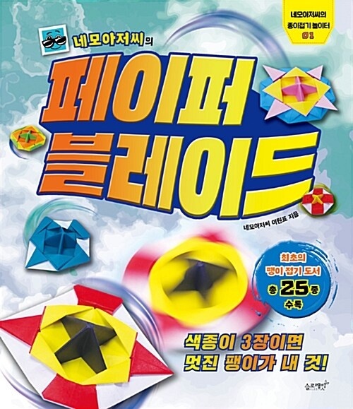 7살 남자아이 색종이 선생님, 주 2회 공고 썸네일