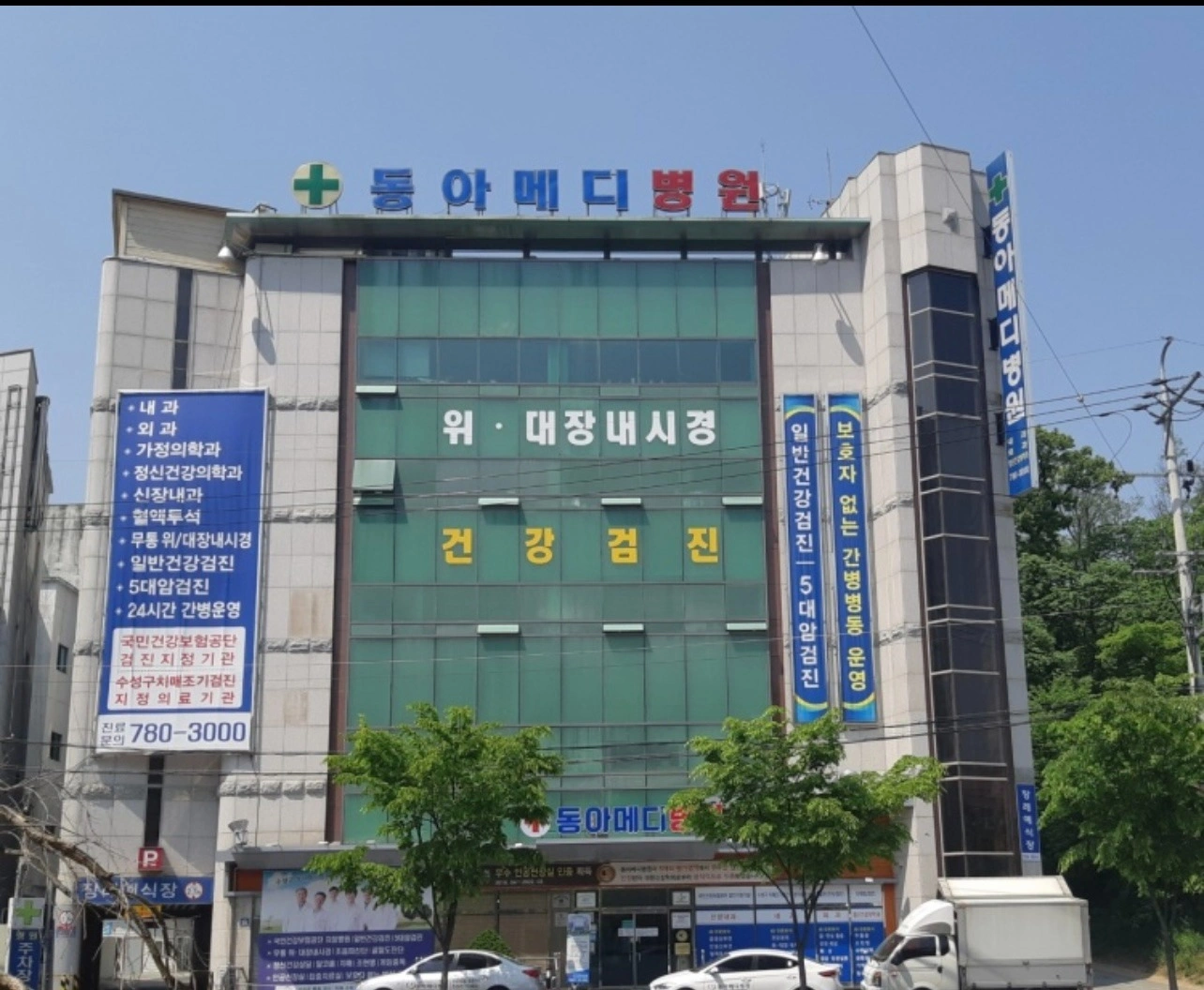 동아메디병원 조리원 구합니다