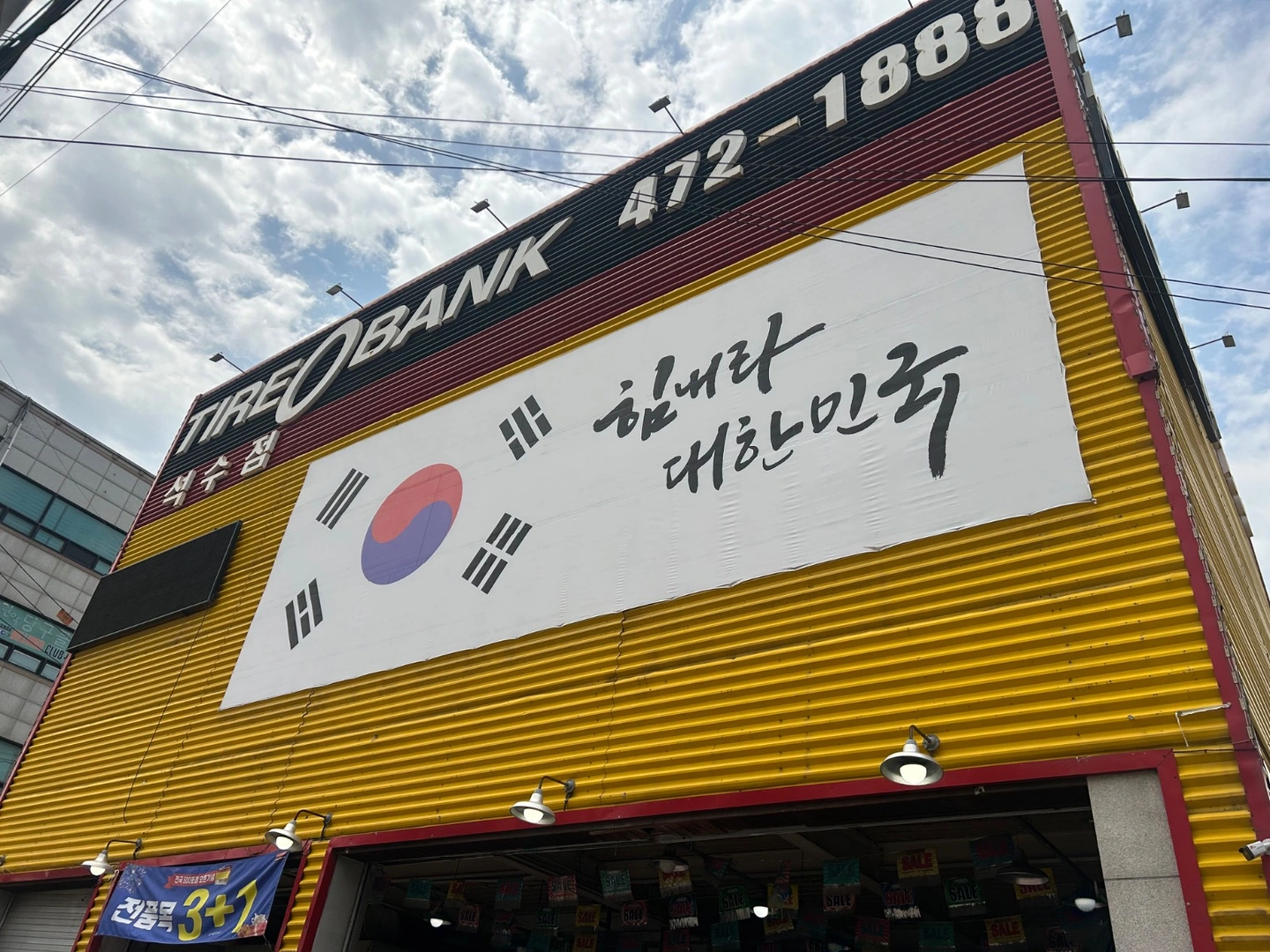 타이어뱅크 석수점에서 같이 일하실분 구합니다 !