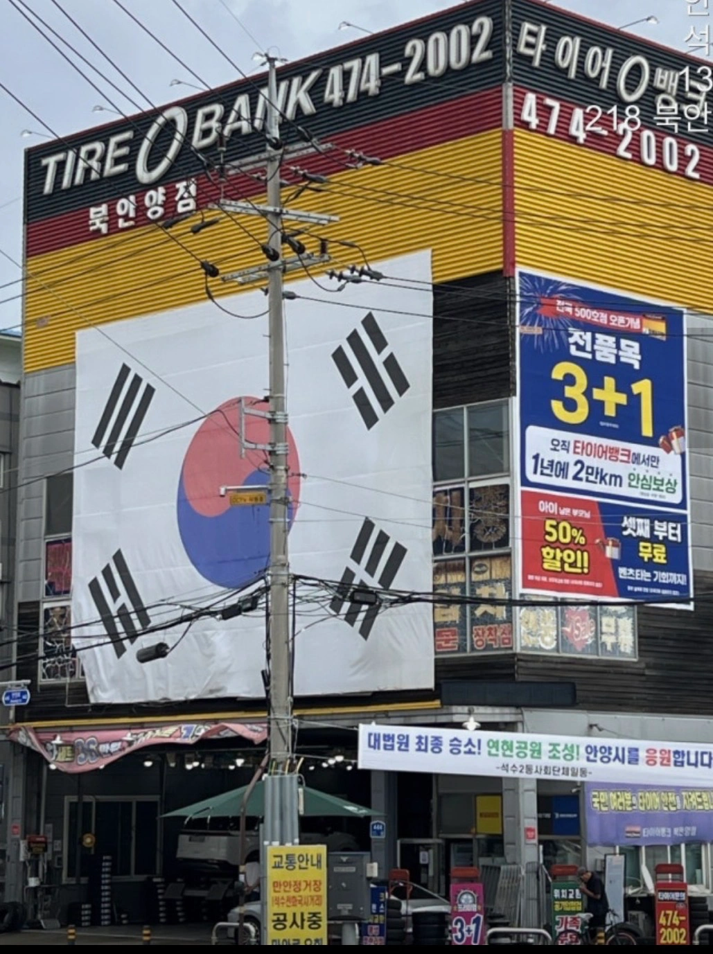 타이어뱅크 북안양점에서 같이 일하실분 구합니다 !