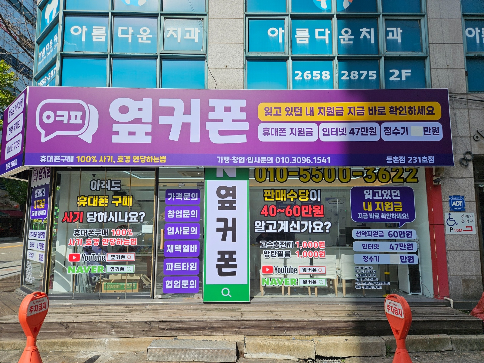 매장관리 / 판매 공고 썸네일