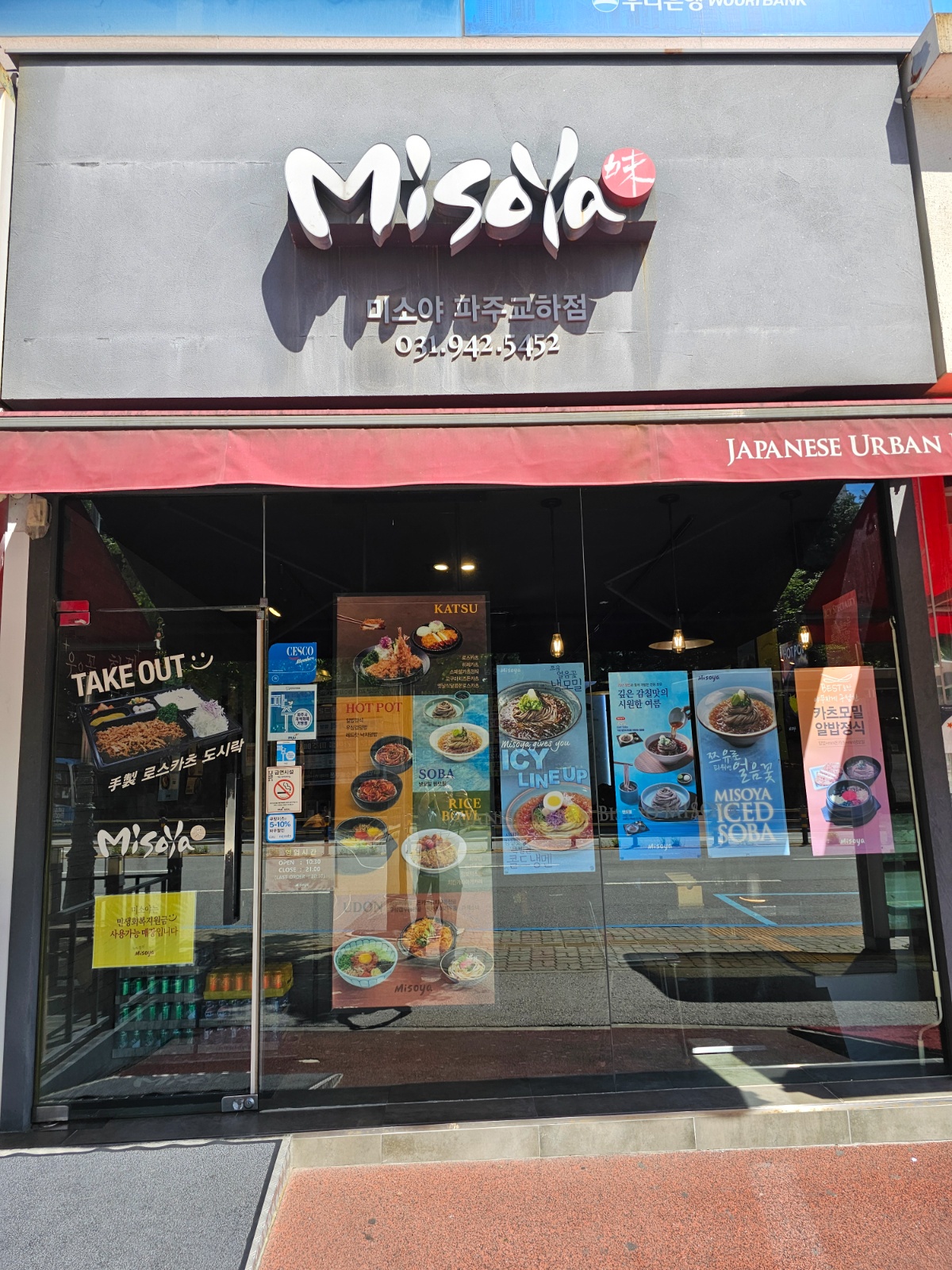 홀서빙 아르바이트 구합니다 공고 썸네일